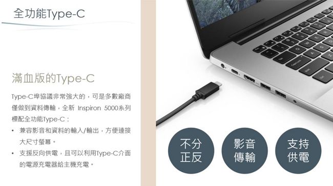 Dell Inspiron 5000 15吋筆電 (i5-8265U/4GB/128G S