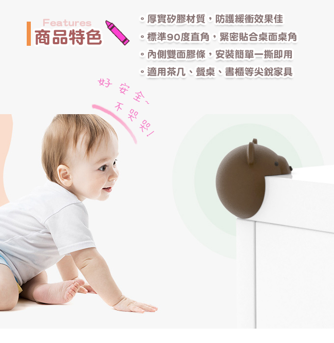 Life Plus 安全防護趣味造型桌角/防撞桌角_1組2入(青蛙)