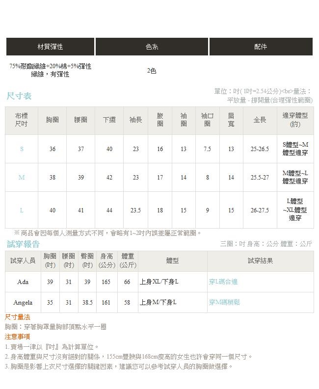 純色面磨毛翻領門襟長袖上衣-OB嚴選