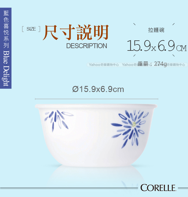 美國康寧 CORELLE 藍色喜悅拉麵碗900ml