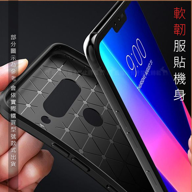 爵士焦點 LG V40 ThinQ 碳纖維防指紋軟式手機殼