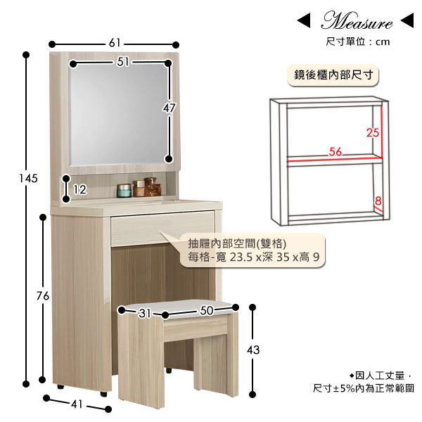 Homelike 米緹2尺化妝桌椅-61x41x145cm