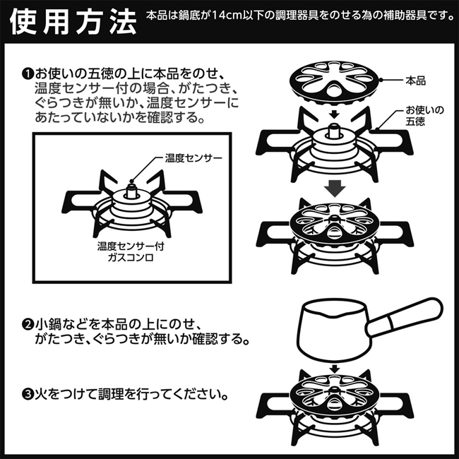 日本企畫 超耐熱鑄鐵瓦斯爐輔助架(專為小鍋具設計)