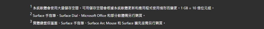 Microsoft New Surface Pro i5/8G/256G四色鍵盤可選