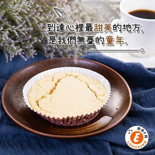 樂活e棧-微澱粉甜點系-手工乳酪杯子蛋糕(120g/顆)