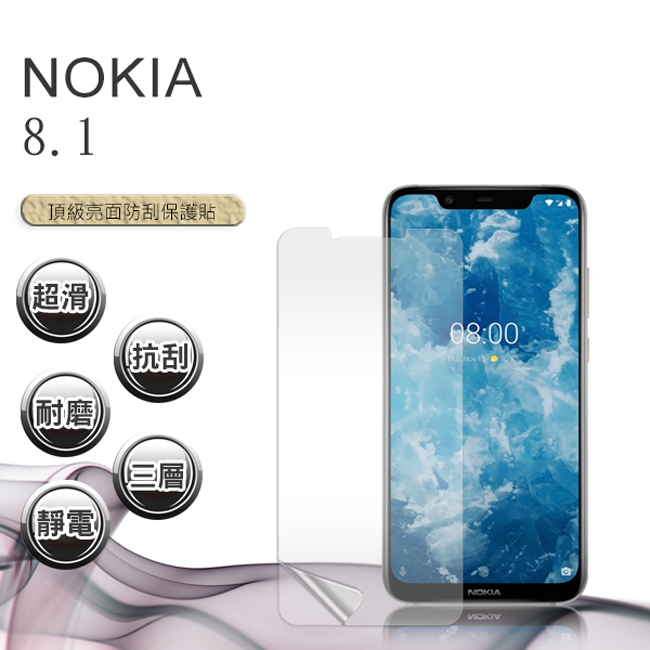 VXTRA Nokia 8.1 高透光亮面耐磨保護貼 保護膜