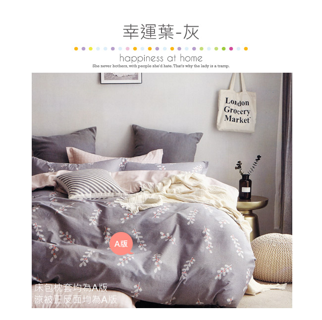 BEDDING-100%棉3.5尺單人薄式床包涼被三件組-幸運葉-灰