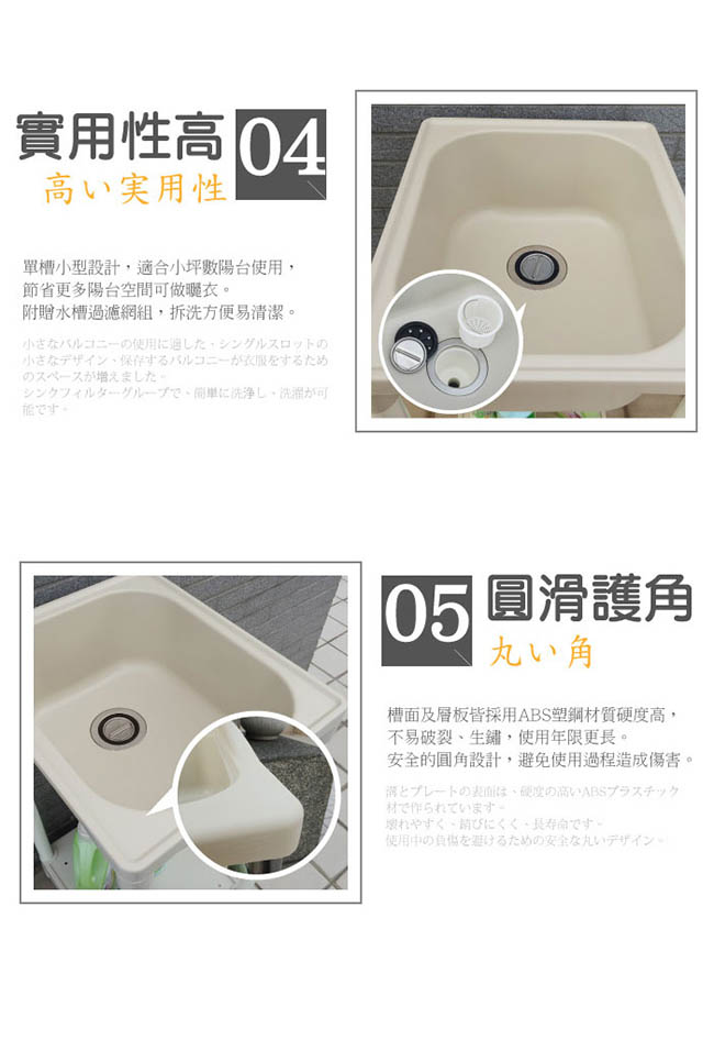 Abis 日式穩固耐用ABS塑鋼小型水槽/洗衣槽-1入