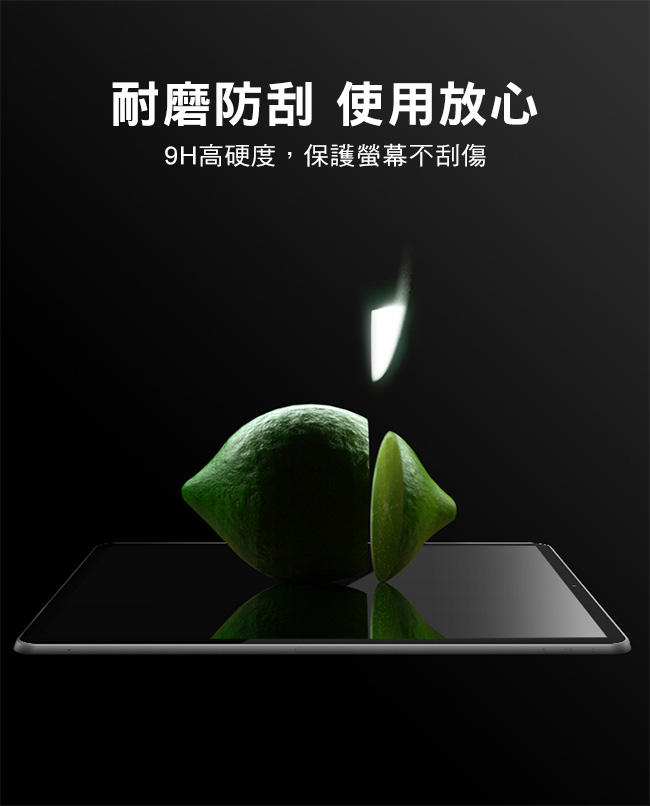 2018 NEW iPad Pro 12.9吋鋼化玻璃保護貼