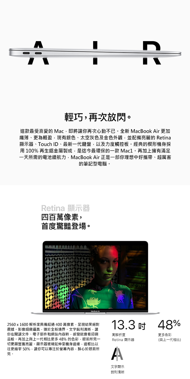 (無卡12期)全新Apple MacBook Air 13吋/i5/8G/256G組合