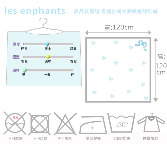 les enphants Bamboo竹纖維雙層紗大方巾(3色可選)