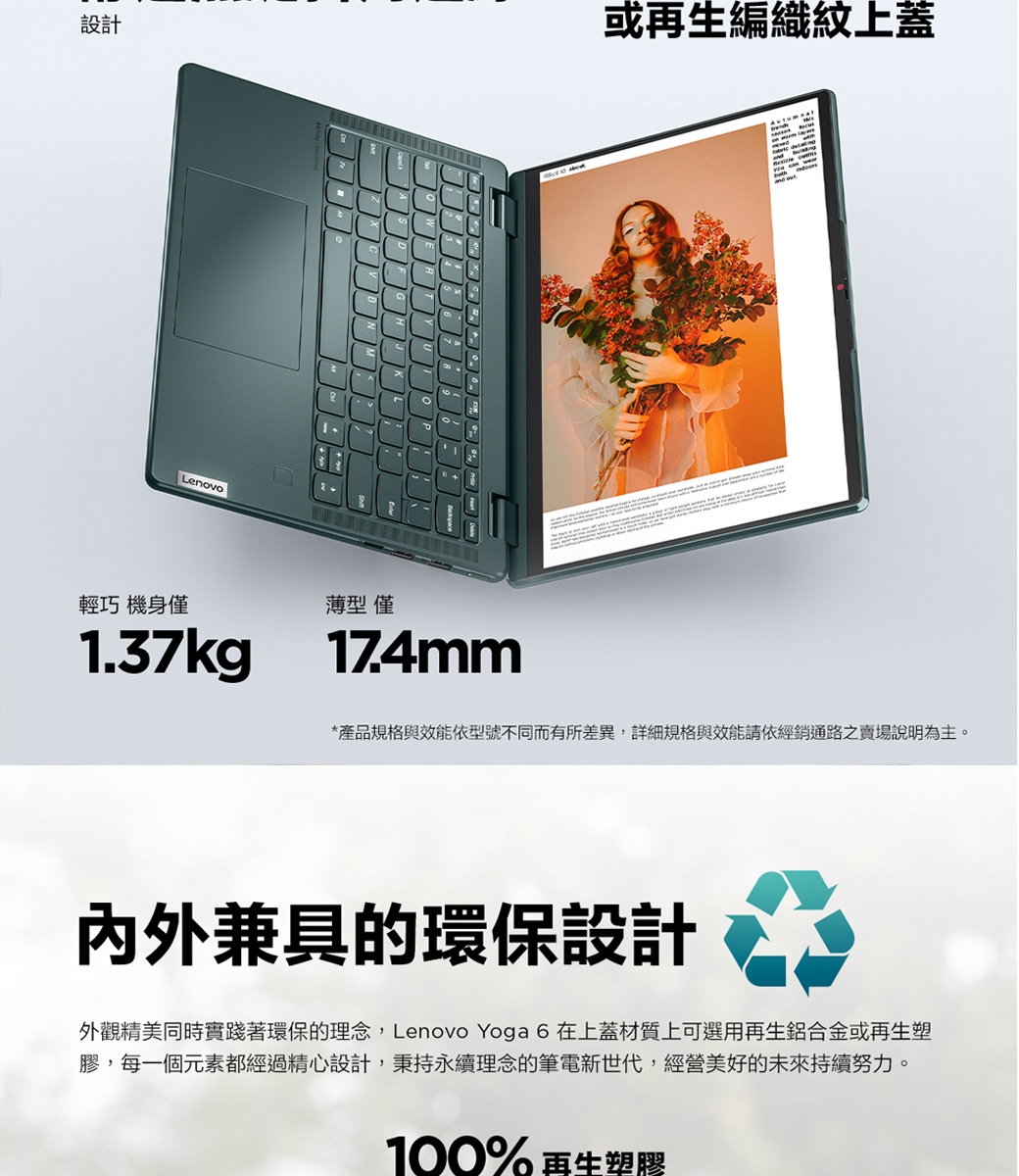 Lenovo Yoga 6 83B2003KTW 13.3吋輕薄筆電Ryzen 7 7730U/16G/512G PCIe