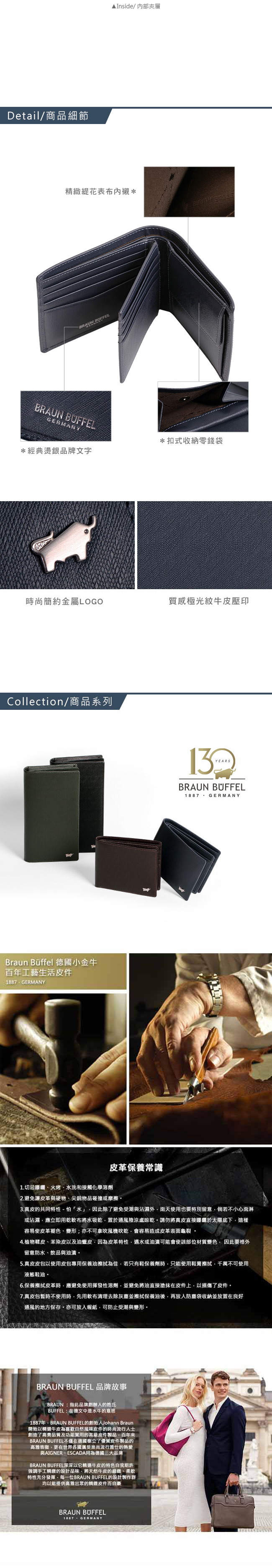 BRAUN BUFFEL 德國小金牛 -HOMME-M系列8卡中翻窗格零錢皮夾 - 深藍