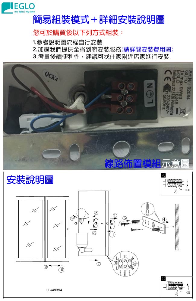 EGLO歐風燈飾 現代黑玻璃造型壁燈(不含燈泡)