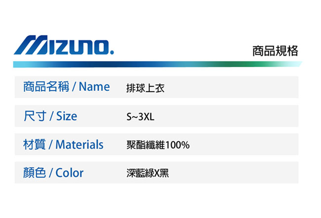 MIZUNO 美津濃 男女短袖排球T恤 綠 V2TA8G1632