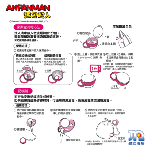 麵包超人-AN麵包超人安撫奶嘴組合S(0~3m+)