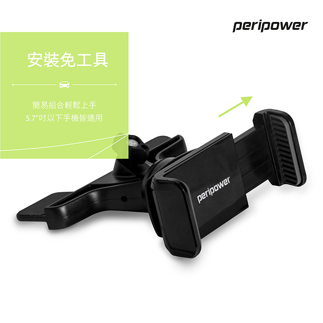 peripower MT-C03 CD槽式快取手機架