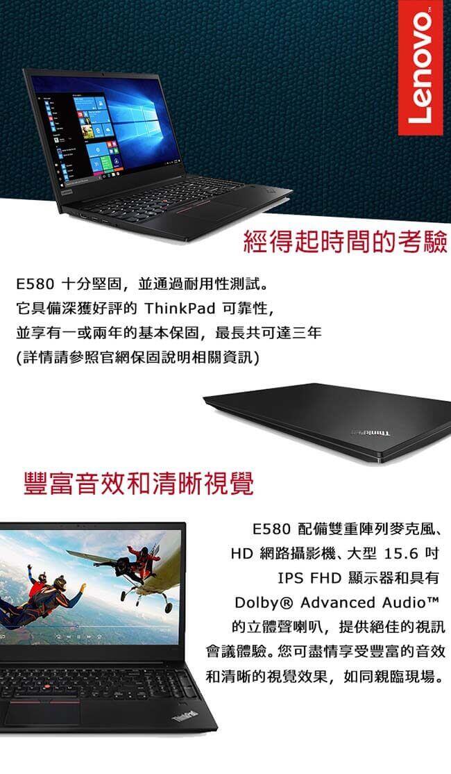 ThinkPad E580 15吋筆電 i7-8550U/8G/1T+256G/2G獨顯