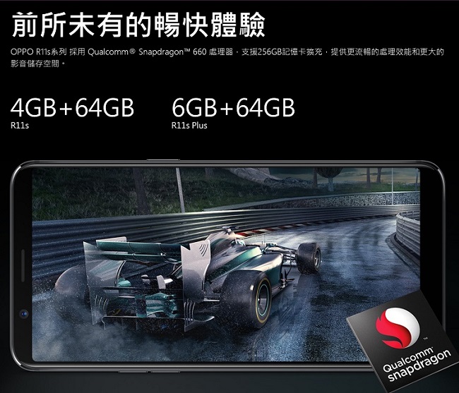 【原廠整新品】 OPPO R11s Plus 6GB/64GB 全螢幕手機(原廠保固一年)
