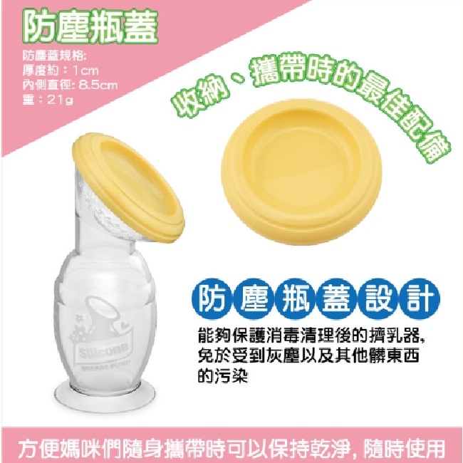 任選 紐西蘭Haakaa-100ml 第二代真空吸力小花集乳器 HK001