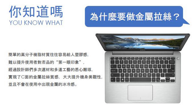 Dell Inspiron 13 吋筆電(i3-8130U/4G/128G SSD/