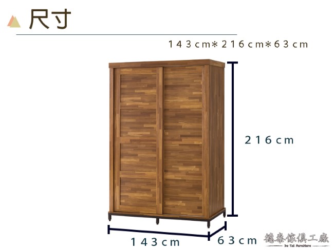 D&T 德泰傢俱 馬克斯工業生活5X7尺衣櫥-143x63x216cm