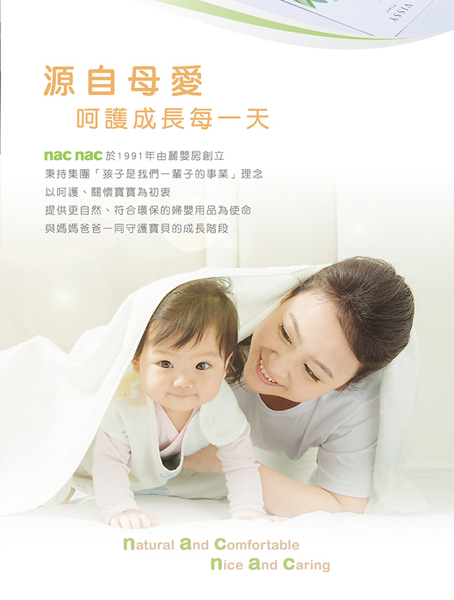 nac nac多功能調乳器+酵素奶蔬慕斯優惠組 (共3款顏色可任選)