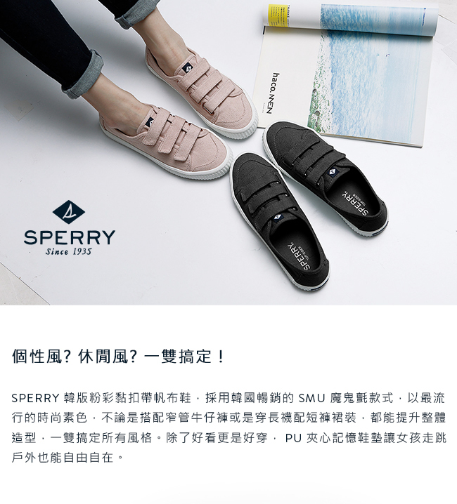 SPERRY 韓版粉彩黏扣帶帆布鞋(女)-黑