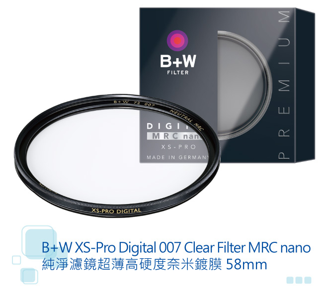 B+W XS-Pro 007 58mm Clear MRC nano 純淨濾鏡超薄高硬度奈