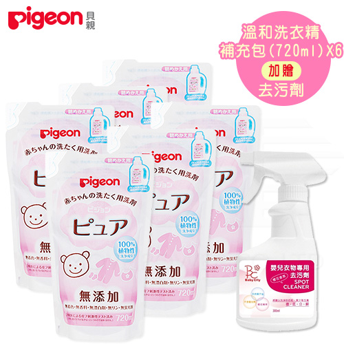 日本《Pigeon 貝親》溫和洗衣精補充包【720mlx6】(贈)去汙劑