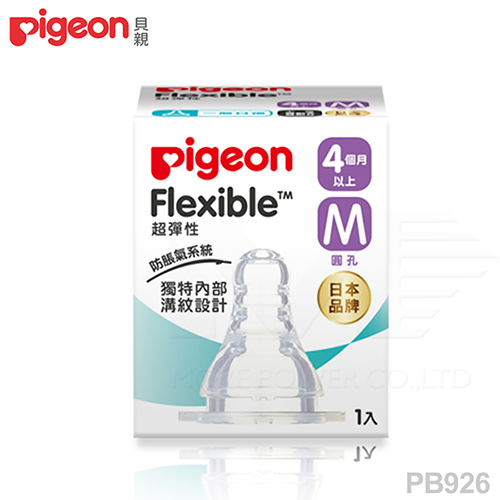 【任選】日本《Pigeon 貝親》窄口徑母乳實感奶嘴配件-M