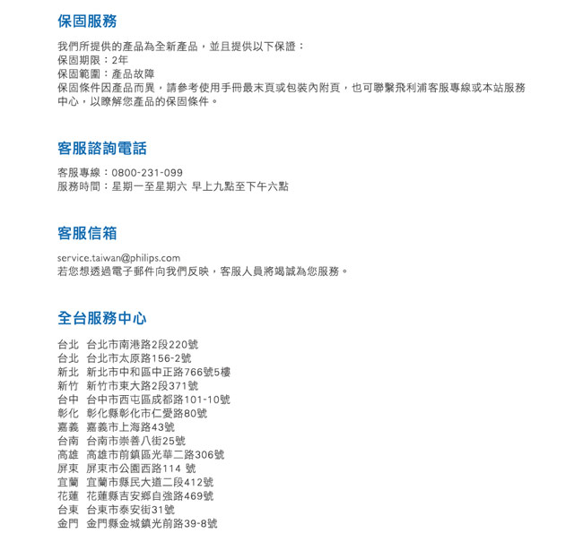 飛利浦WIFI智能抗敏PM0.003空氣清淨機(適用15-25坪) AC5659＊本月強打＊