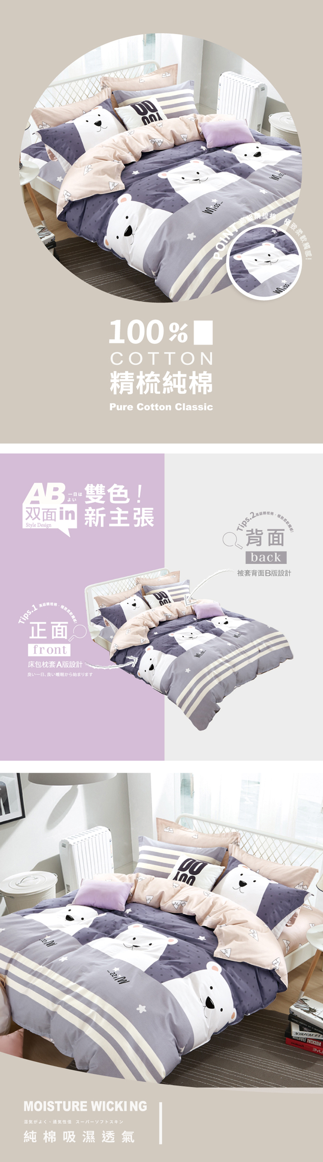 9 Design 奇爾大熊 雙人四件組 100%精梳棉 台灣製 床包被套純棉四件式