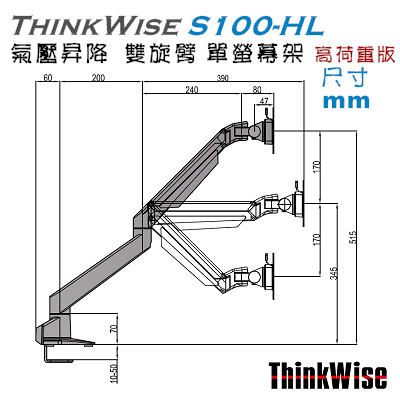 ThinkWise S100-HL 單螢幕 高荷重 氣壓升降支架