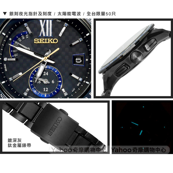 SEIKO 全台限量 50只 太陽能電波鈦金屬手錶-鍍深灰/43mm