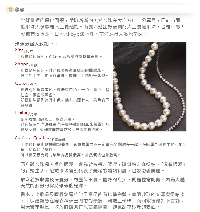 彩糖鑽工坊 日本海水珍珠項鍊&鑽石項鍊 晨露與蝶系列