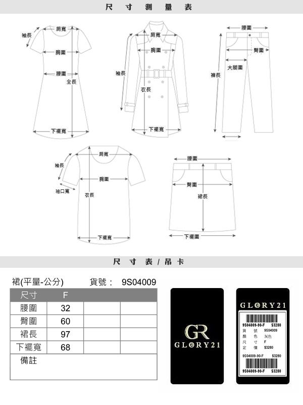 GLORY21 緞帶不規則蓬裙_黑