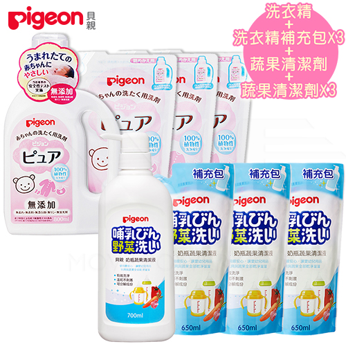 日本《Pigeon 貝親》奶瓶清潔嬰兒洗衣精超值環保組(各1瓶 3補充包)