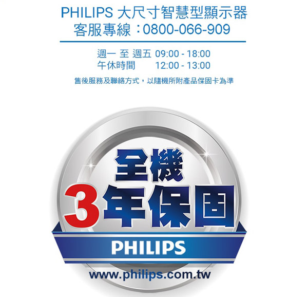 PHILIPS飛利浦 40吋 FHD液晶顯示器+視訊盒 40PFH4082