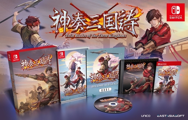 預購) NS 神奏三國詩簡中英限定版| Switch 遊戲預購| Yahoo奇摩購物中心