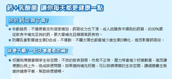 我的健康日記六效乳酸菌高鈣升級配方30入X2+六效乳酸菌經典原味 30日份