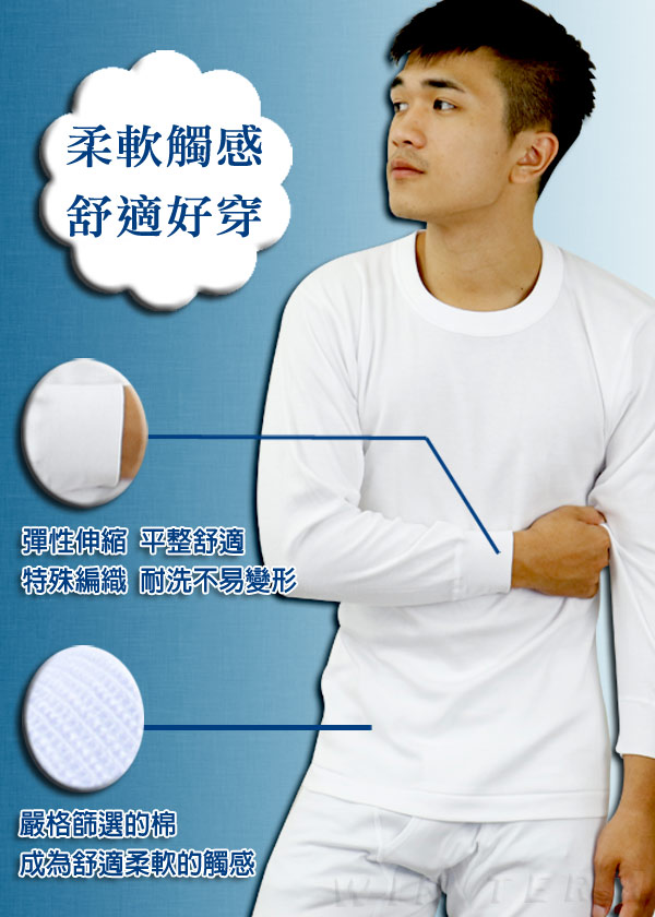BVD 厚棉100%純棉圓領保暖長袖衫(4入組)台灣製造 尺寸M-XXL