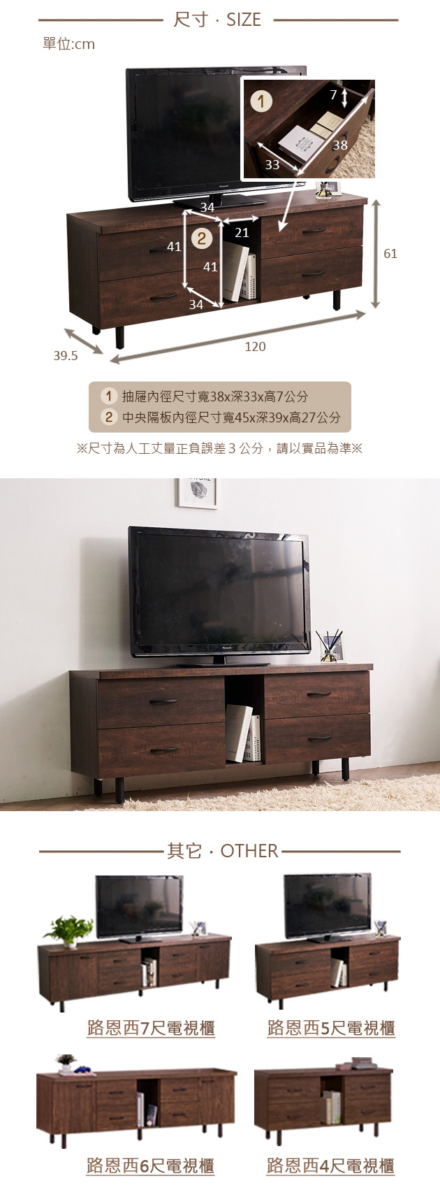 時尚屋 路恩西5尺電視櫃寬120x深39.5x高61cm