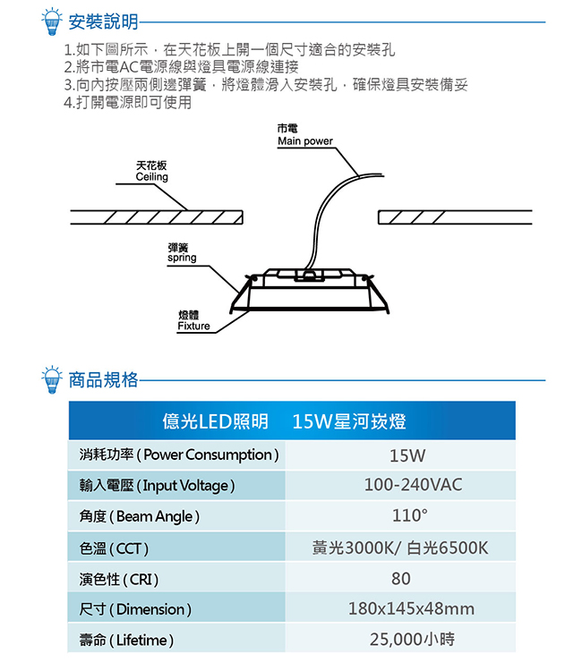 Everlight億光 星河 15W LED崁燈15CM CNS認證-黃光3000K 4入