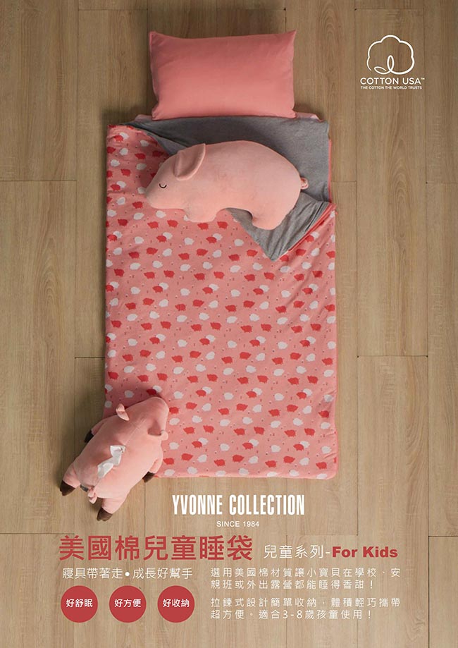 Yvonne Collection 豬豬兩用睡袋- 粉橘紅