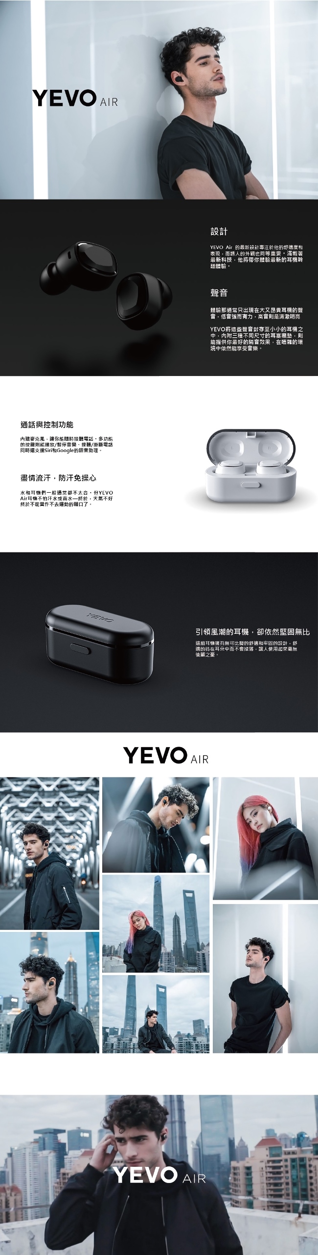 YEVO Air 真無線藍牙耳道式耳機