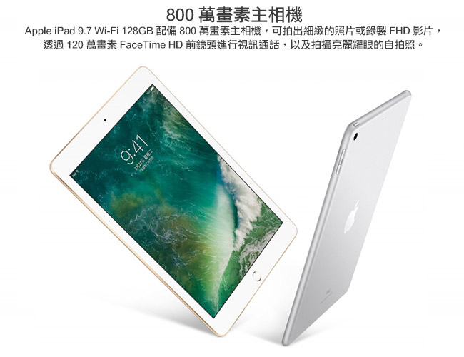 【福利品】Apple iPad 5 Wi-Fi 32GB 平板電腦