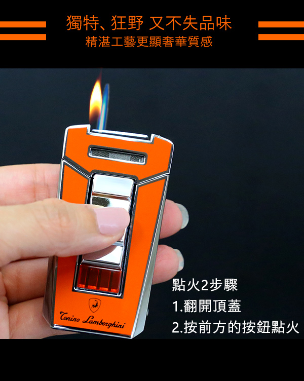 藍寶堅尼Tonino Lamborghini AERO LIGHTER 打火機(橘)