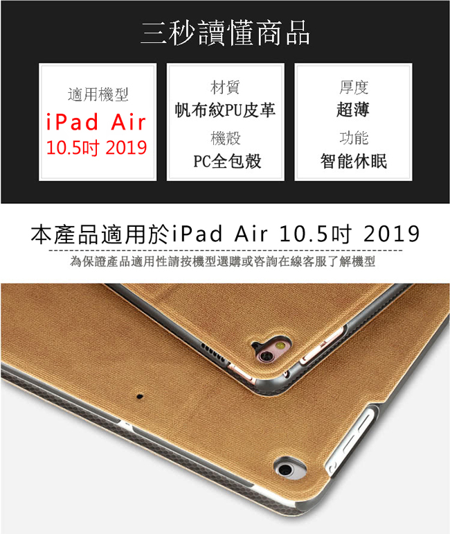 ANTIAN iPad Air 10.5吋 19款 復古麋鹿 智慧休眠平板皮套