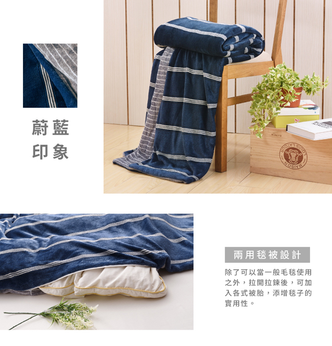 濱川佐櫻 文青風法蘭絨雙人兩用毯被6x7尺-蔚藍印象